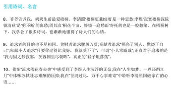 寫物類三級作文開頭結(jié)尾