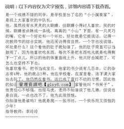 他___了作文優(yōu)美的開頭結(jié)尾