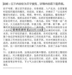 班子建設(shè)調(diào)研報(bào)告(社區(qū)兩委班子建設(shè)調(diào)研報(bào)告)