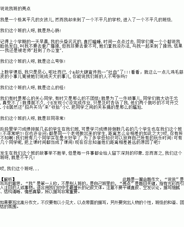 和自己的相遇作文開頭