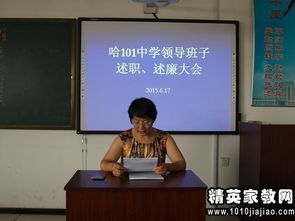 教師述職述廉報告(教師個人述職述廉報告)