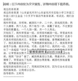 體育生活課堂作文的開(kāi)頭結(jié)尾