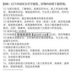 采購實習報告 (采購與外包 )