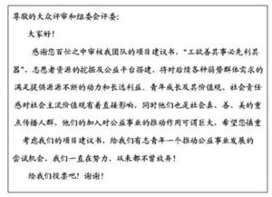 求傳遞校園正能量的作文開頭