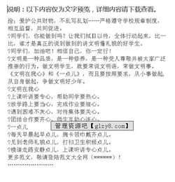 關(guān)于班級的建議書格式(關(guān)于班級衛(wèi)生建議書的格式)