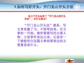 快樂(lè)老師作文開(kāi)頭結(jié)尾怎么寫