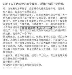 關于拼圖啟示作文開頭