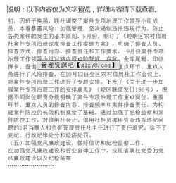 農(nóng)村信用合作聯(lián)社領(lǐng)導(dǎo)述職報告(農(nóng)村信用合作聯(lián)社領(lǐng)導(dǎo)述職報告)