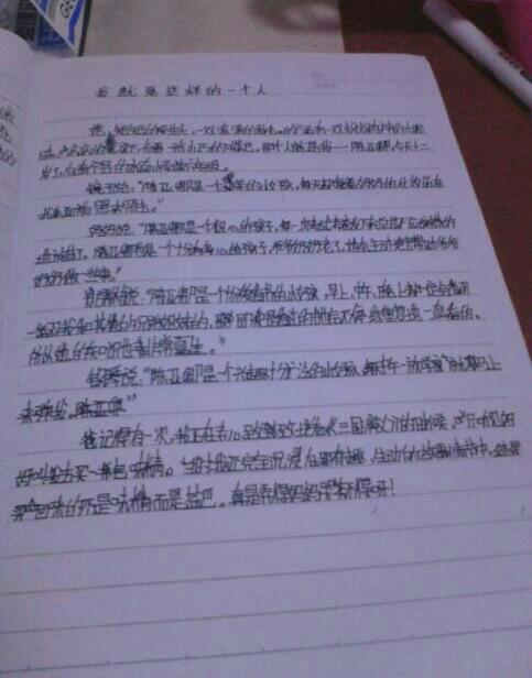 一個人的一件事情的作文開頭結(jié)尾