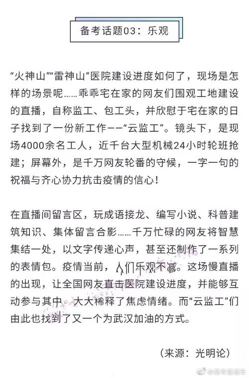 高考語文作文標題開頭結(jié)尾