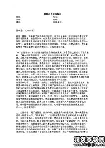 年醫(yī)院?jiǎn)T工辭職報(bào)告(醫(yī)院?jiǎn)T工辭職報(bào)告)