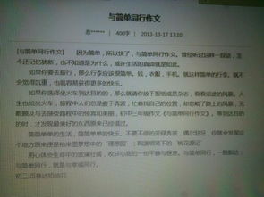夢想與你同行600字作文開頭