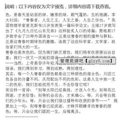 青春作文開頭結(jié)尾,青春的價值作文開頭,青春的味道作文開頭