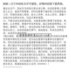 關(guān)于班組建設(shè)的調(diào)研報(bào)告(關(guān)于班組建設(shè)的調(diào)研報(bào)告)