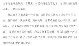 修路項(xiàng)目申請(qǐng)報(bào)告(修路項(xiàng)目申請(qǐng)報(bào)告范文)