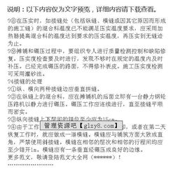 延時工程實習(xí)報告(延時工程實習(xí)報告(3))