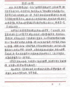 我的作家理想作文開頭