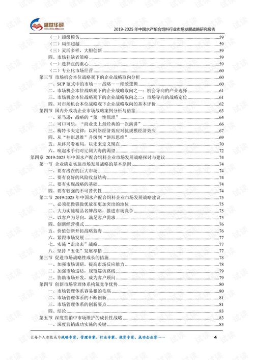 水產(chǎn)調(diào)研報告范文(水產(chǎn)市場調(diào)研報告)