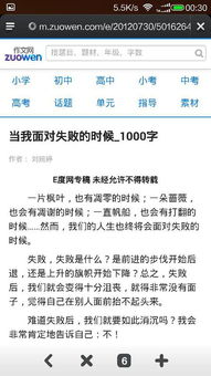 當我面對挫折的時候作文的開頭應(yīng)該怎么寫