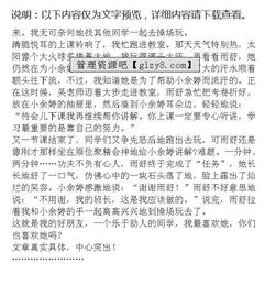 我的小伙伴開頭關(guān)班里的作文600字