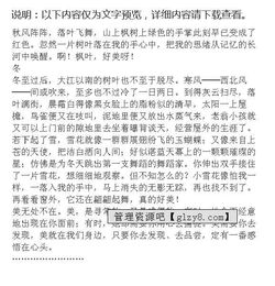 美原來在身邊作文600字作文開頭結尾