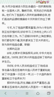 我愛(ài)你祖國(guó)開(kāi)頭的作文