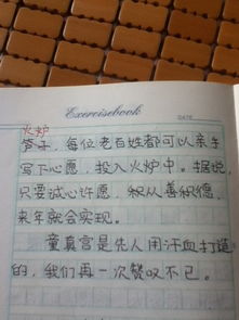 印象深刻的景物作文1000字作文開頭