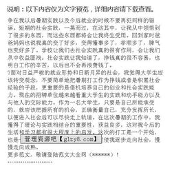 關于大學生家教的暑假社會實踐報告(關于大學生暑假家教社會實踐報告推薦)