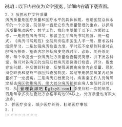 醫(yī)教科個人總結(jié)(醫(yī)教科工作總結(jié))