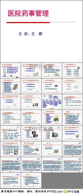 衛(wèi)生院藥事管理工作會(huì)議總結(jié)(衛(wèi)計(jì)委藥事管理工作會(huì)議總結(jié))