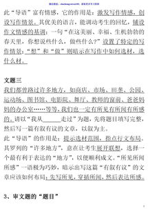 開(kāi)頭懸念結(jié)尾解答作文