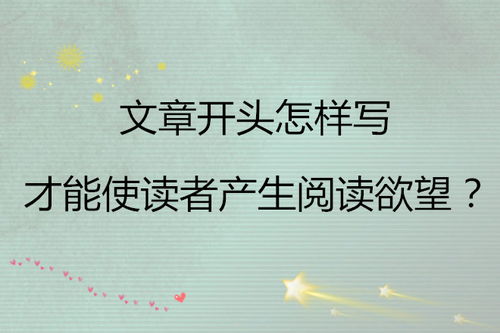 關(guān)于前途的作文開頭