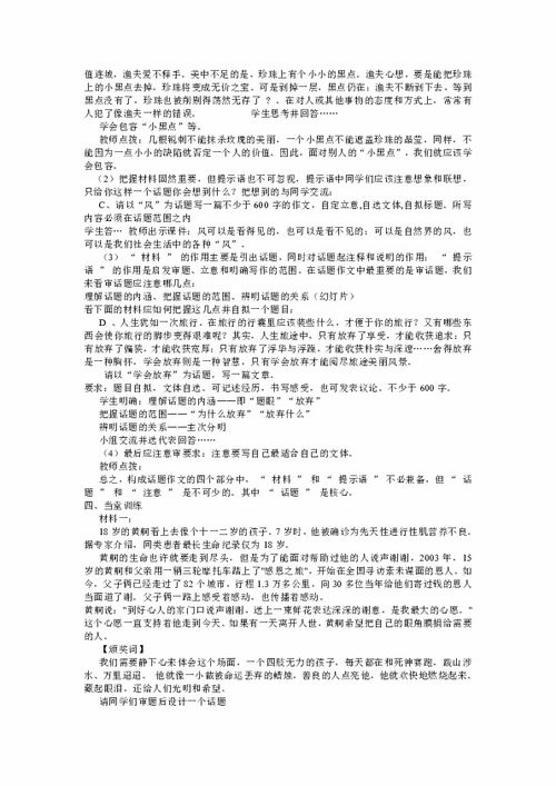 優(yōu)美的作文開頭九級