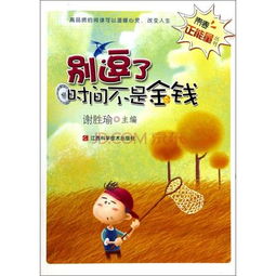 關(guān)于正能量的作文開(kāi)頭結(jié)尾