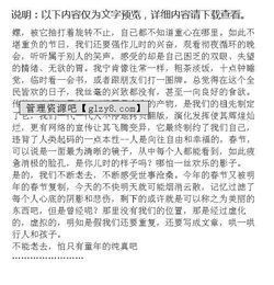 記憶中春節(jié)作文開(kāi)頭