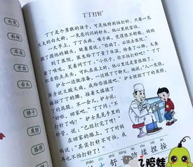 關(guān)于啟夢作文的開頭