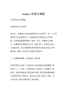 工作總結(jié)報(bào)告范文(工作總結(jié)報(bào)告)