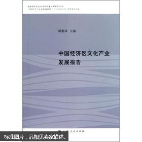 區(qū)文化產(chǎn)業(yè)調(diào)研報告(區(qū)文化產(chǎn)業(yè)調(diào)研報告)