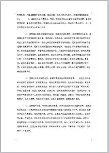 專題組織生活會(huì)情況報(bào)告()