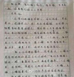 初次相識作文開頭