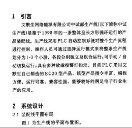 關于電工技師論文范文(安裝電工技師論文范文)