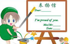 我受到了表?yè)P(yáng)作文開頭