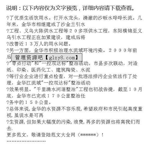 水利監(jiān)理生產(chǎn)實習(xí)報告(水利監(jiān)理員實習(xí)報告)