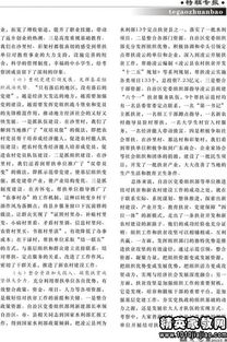 關(guān)于對新農(nóng)村建設(shè)的實(shí)況調(diào)查報(bào)告(范水鎮(zhèn)新農(nóng)村建設(shè)情況調(diào)查報(bào)告)