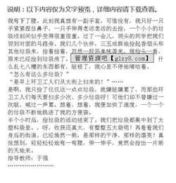 走進(jìn)一片新天地作文開頭