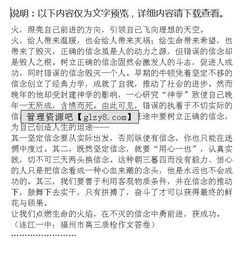 科技點亮生命作文開頭