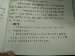 寫信給父母的作文(寫信給同學作文)