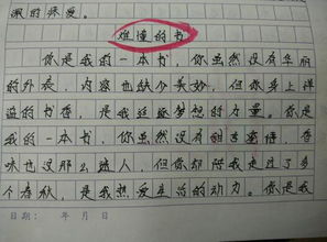 致我的小學生活作文開頭結尾