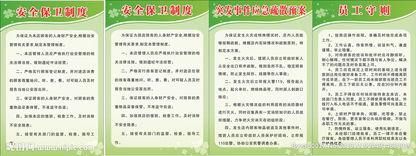 安全突發(fā)事件報(bào)告制度(信息安全突發(fā)事件報(bào)告制度)