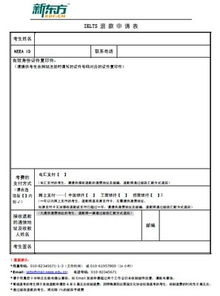 學(xué)費(fèi)減免申請(qǐng)報(bào)告(學(xué)生學(xué)費(fèi)減免申請(qǐng)報(bào)告)